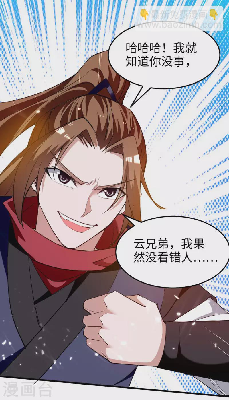 第266话 你把我想的太简单了-第266话