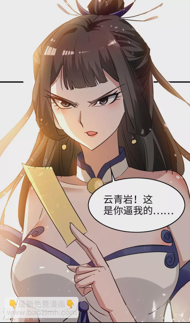 第266话 你把我想的太简单了-第266话