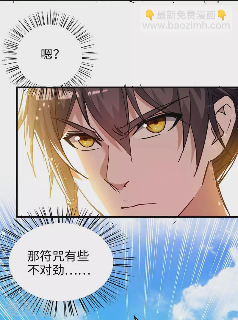 第266话 你把我想的太简单了-第266话