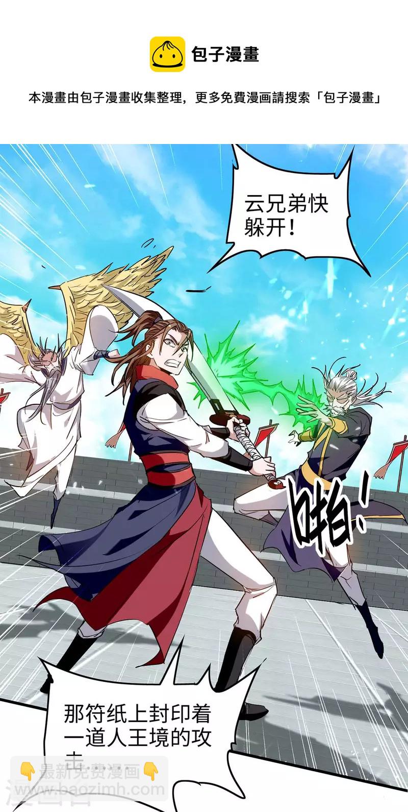 第266话 你把我想的太简单了-第266话