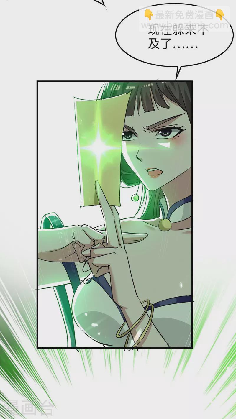 第266话 你把我想的太简单了-第266话
