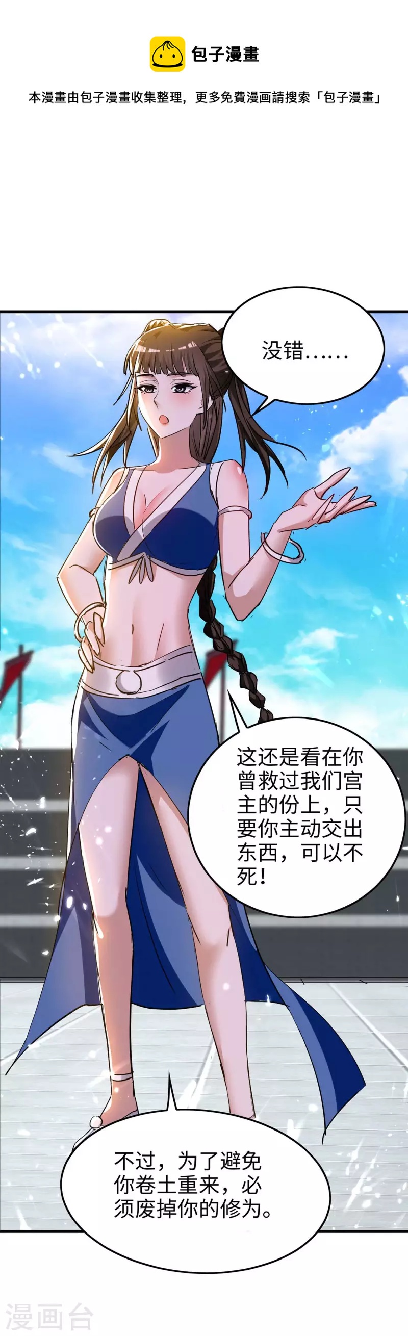 第268话 诛仙杀阵-第268话