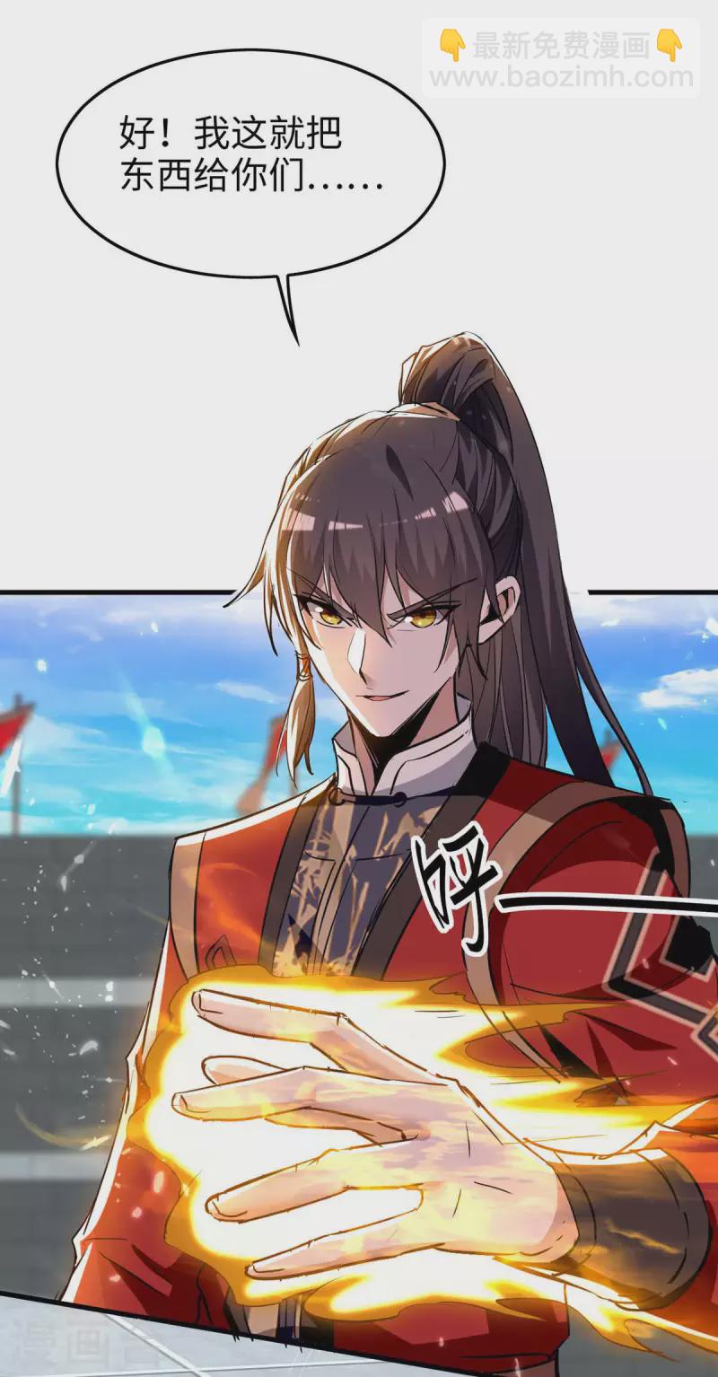 第268话 诛仙杀阵-第268话