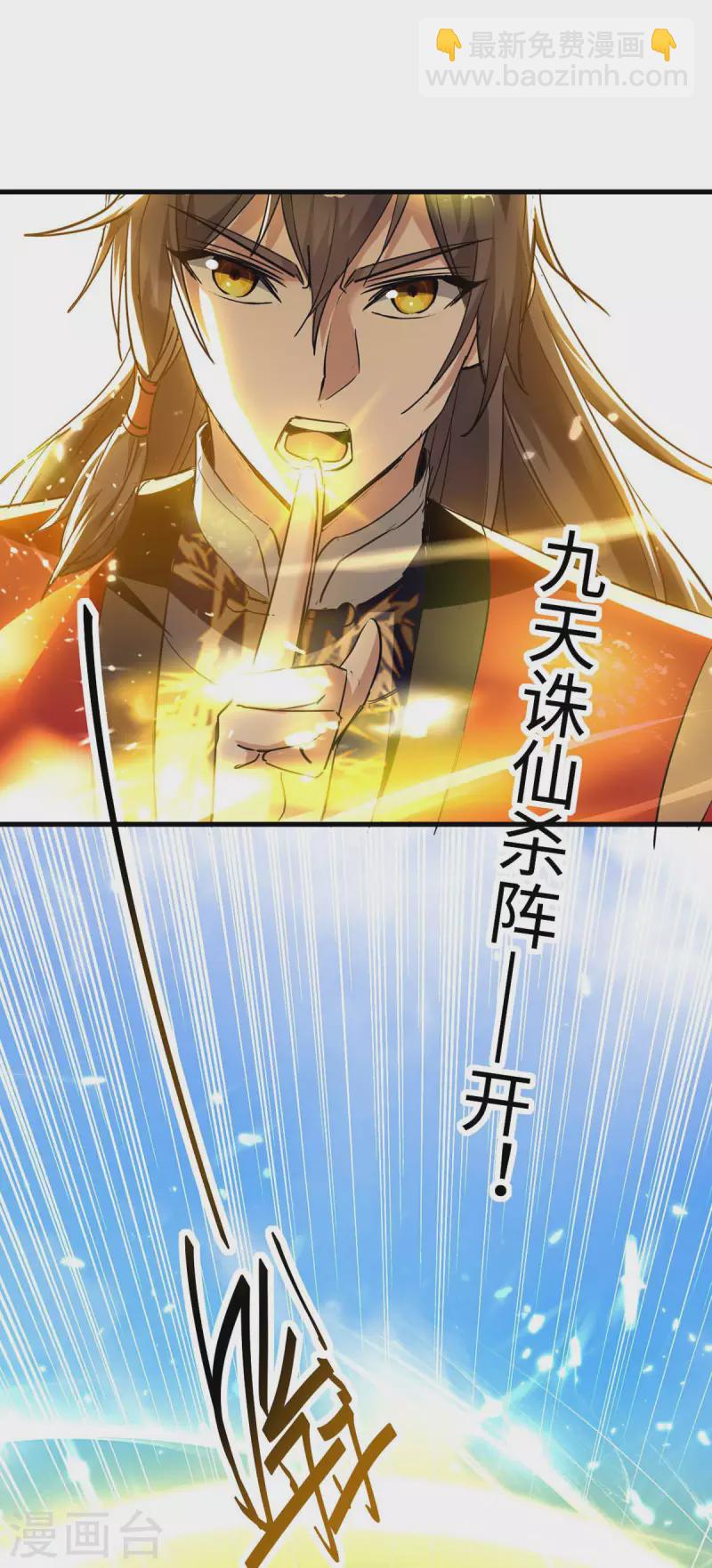 第268话 诛仙杀阵-第268话