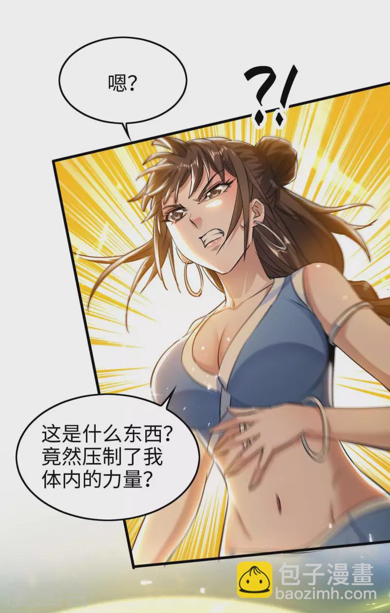 第268话 诛仙杀阵-第268话