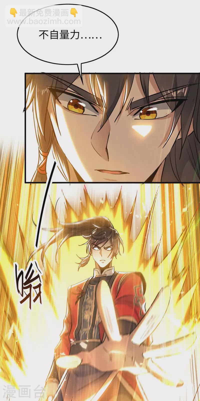第268话 诛仙杀阵-第268话