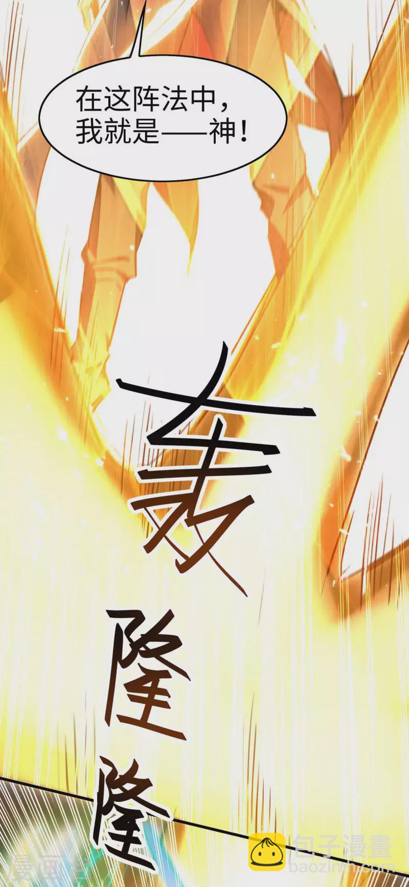 第268话 诛仙杀阵-第268话