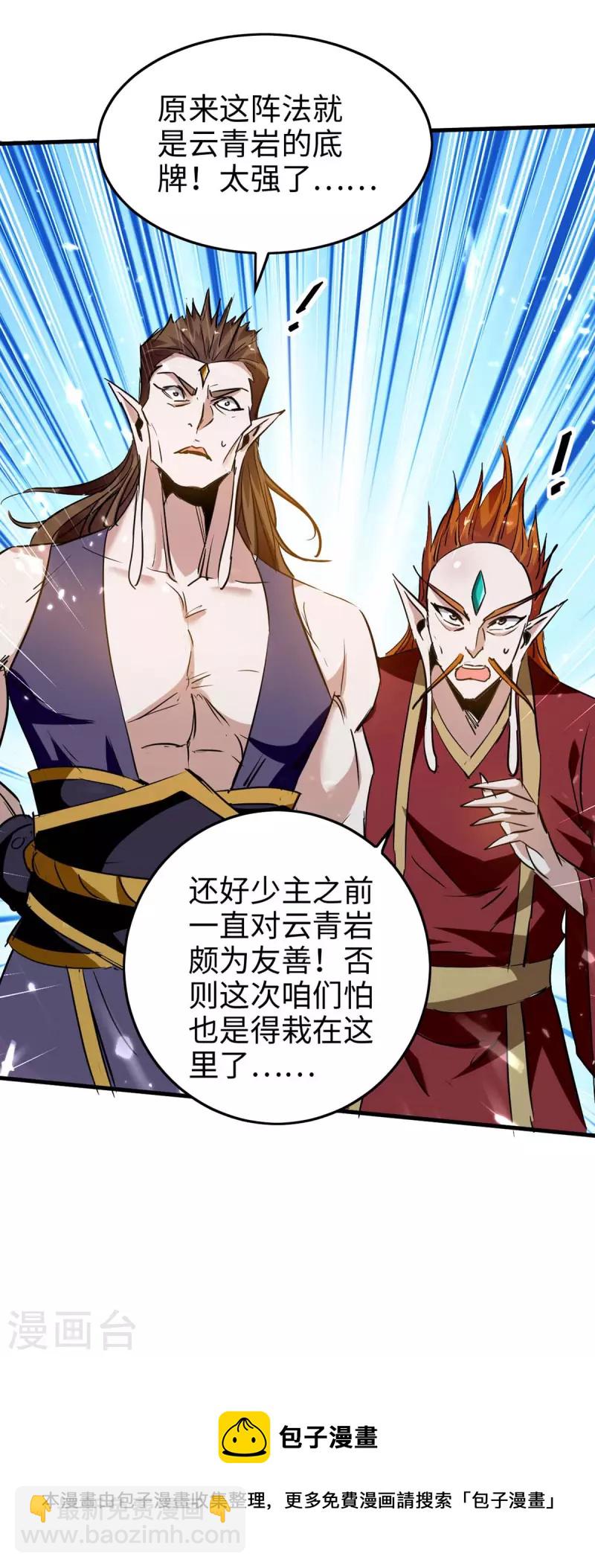 第268话 诛仙杀阵-第268话