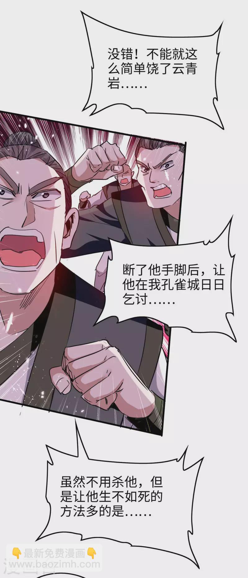 第268话 诛仙杀阵-第268话