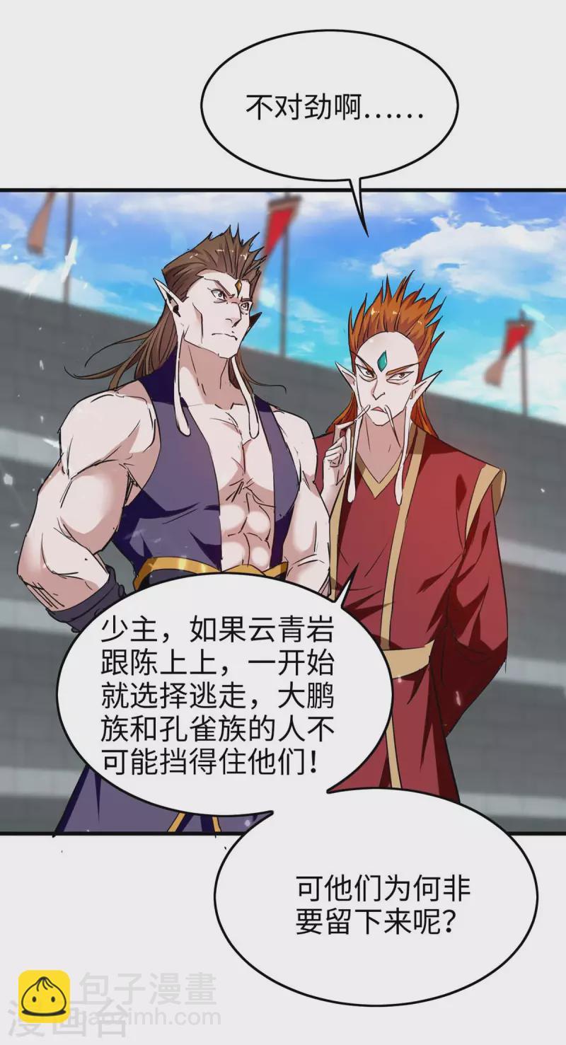 第268话 诛仙杀阵-第268话