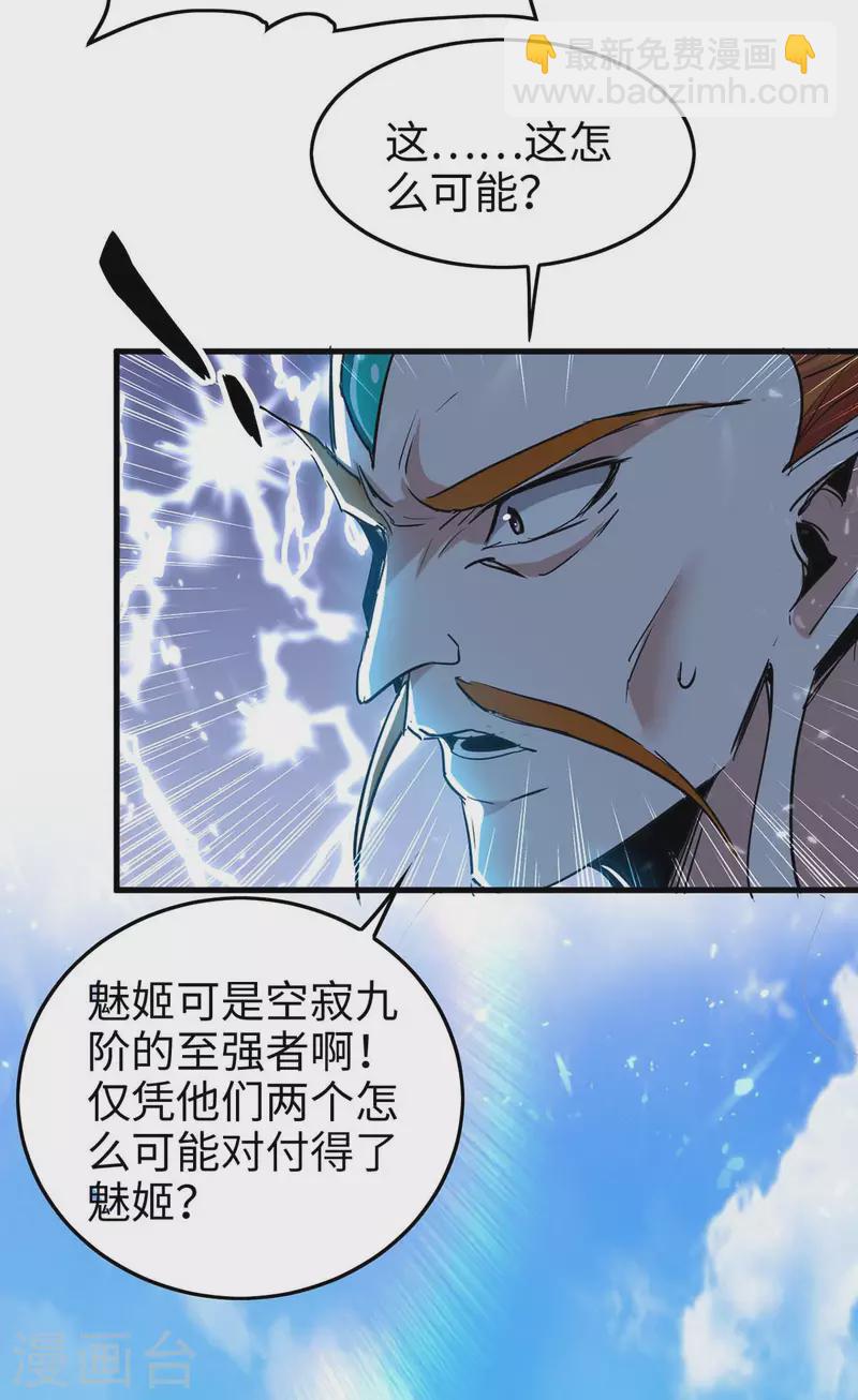 第268话 诛仙杀阵-第268话