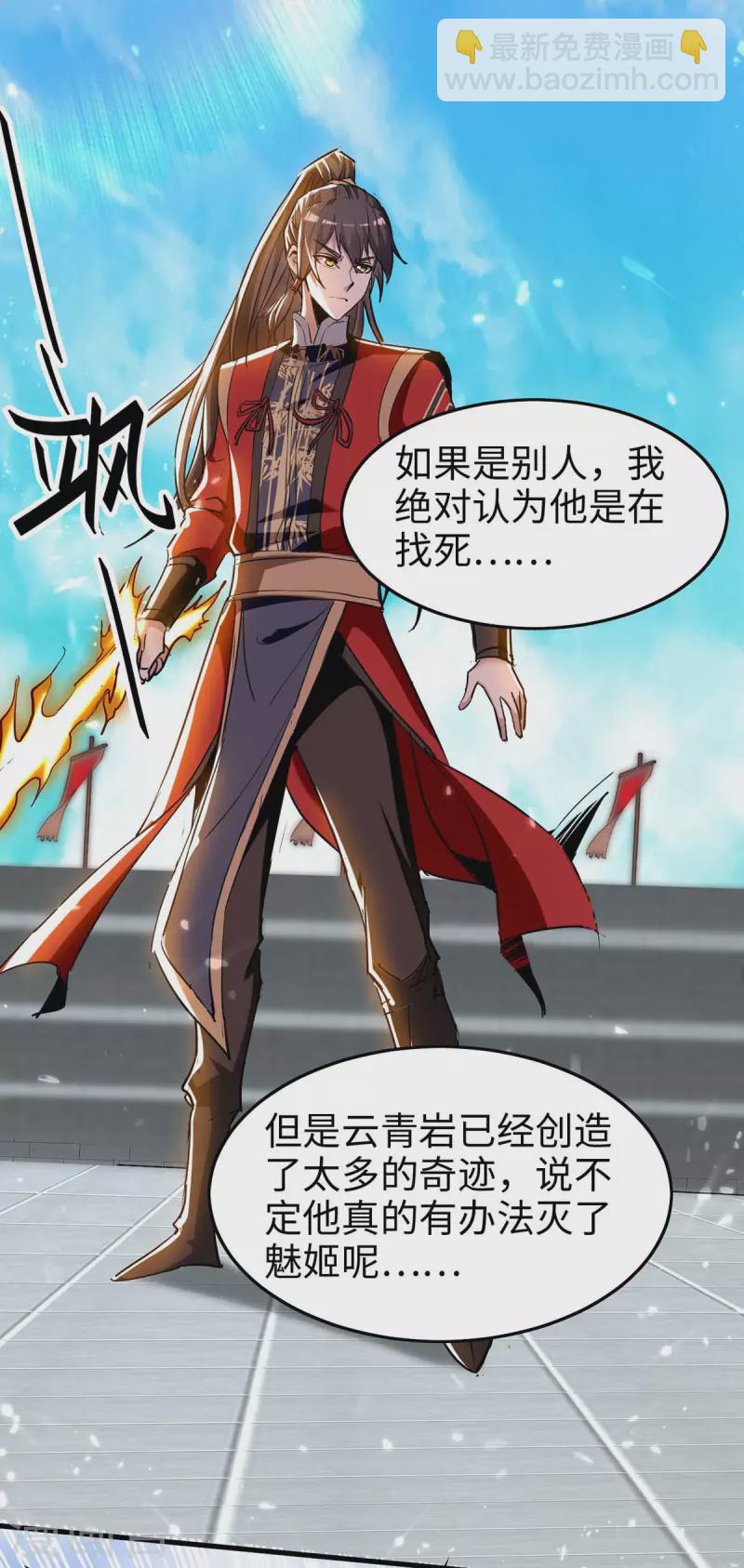 第268话 诛仙杀阵-第268话