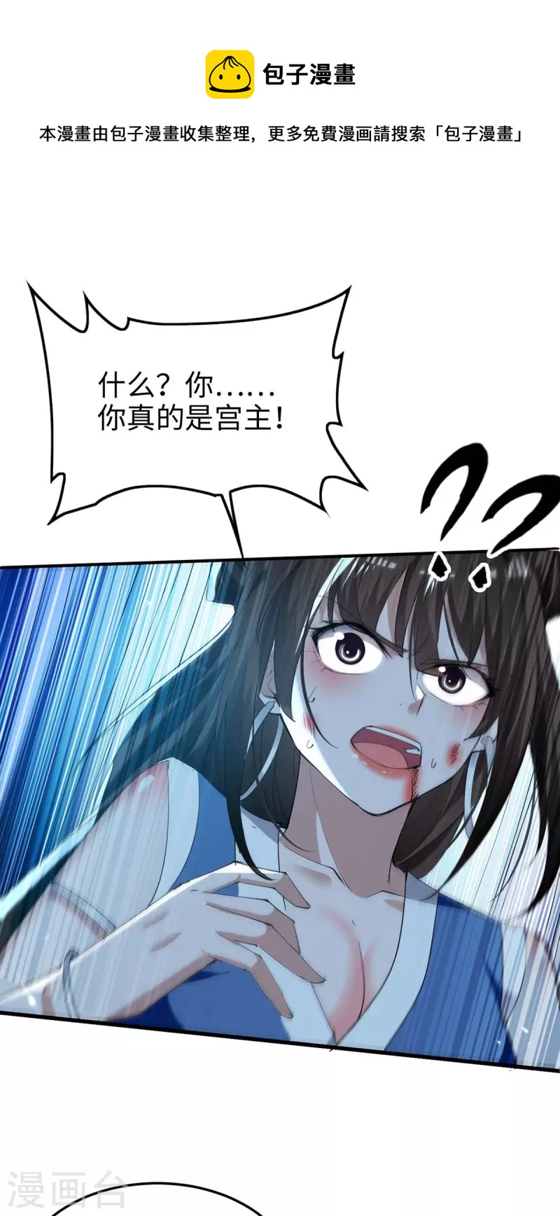 第270话 恩将仇报的后果-第270话