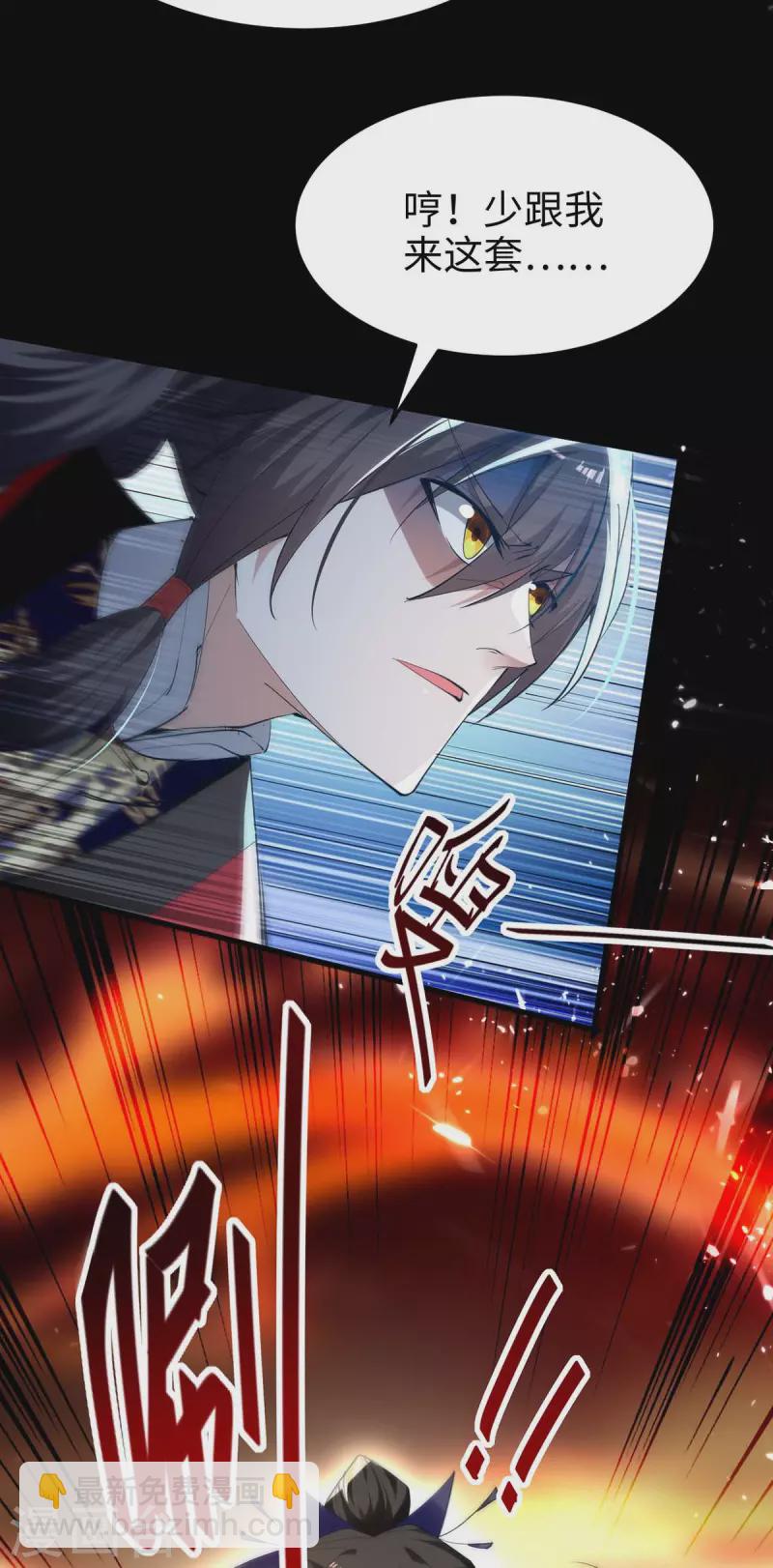 第270话 恩将仇报的后果-第270话