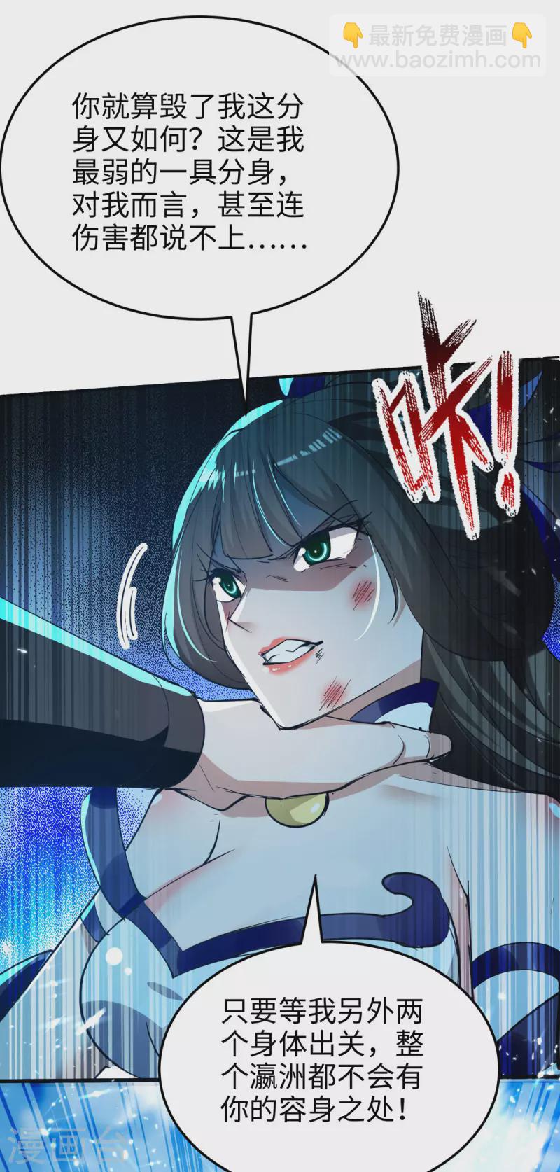 第270话 恩将仇报的后果-第270话