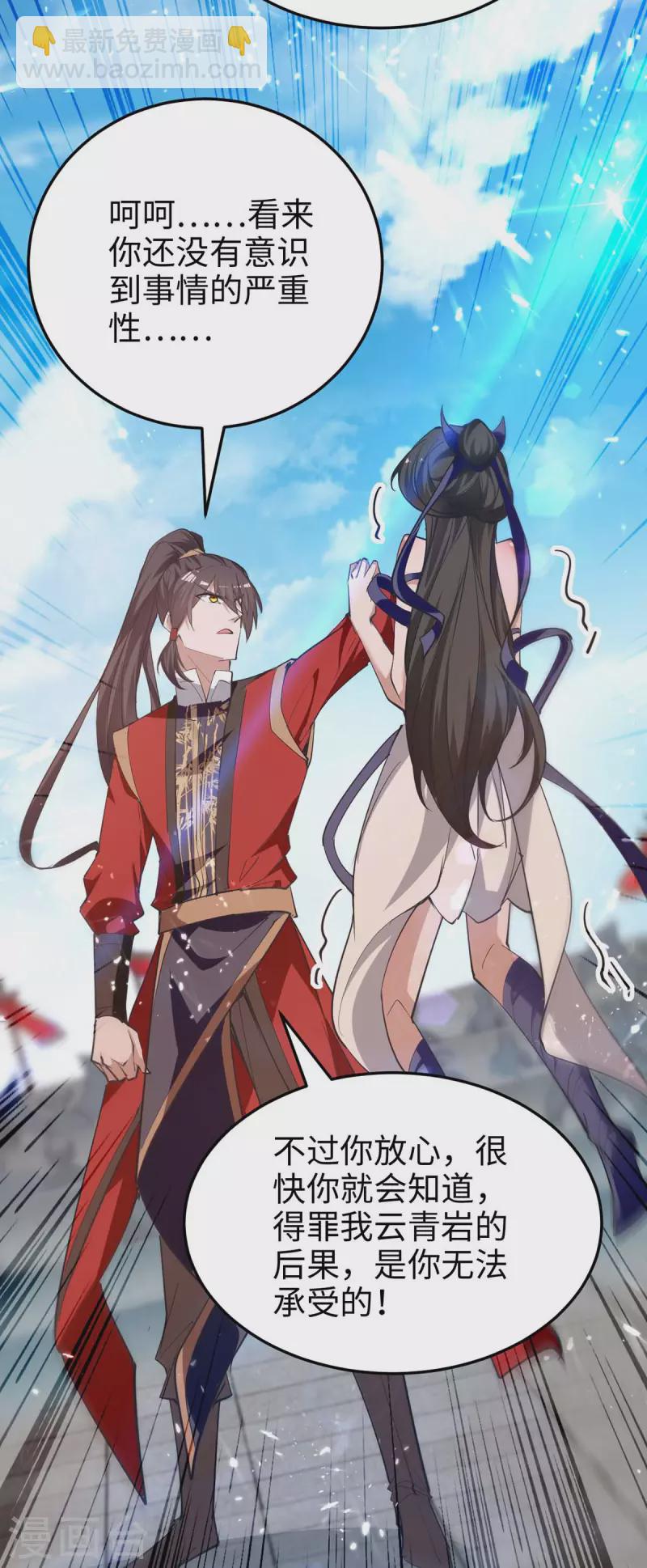 第270话 恩将仇报的后果-第270话