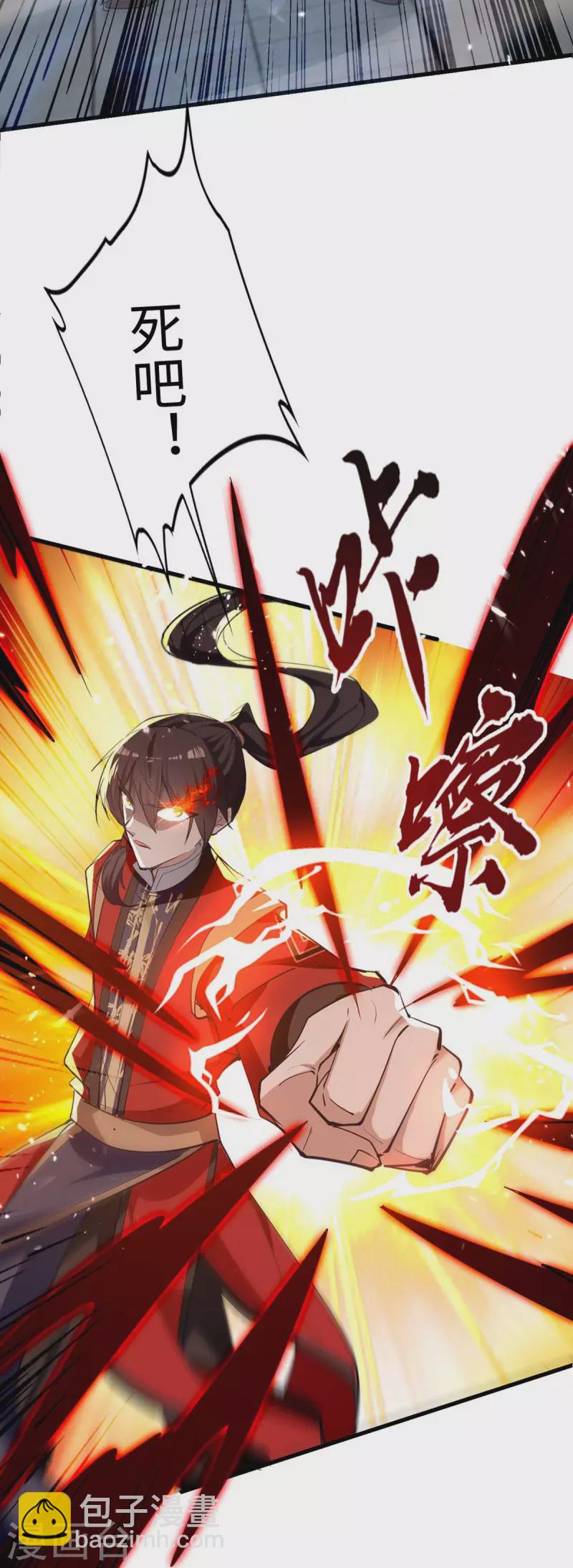 第270话 恩将仇报的后果-第270话