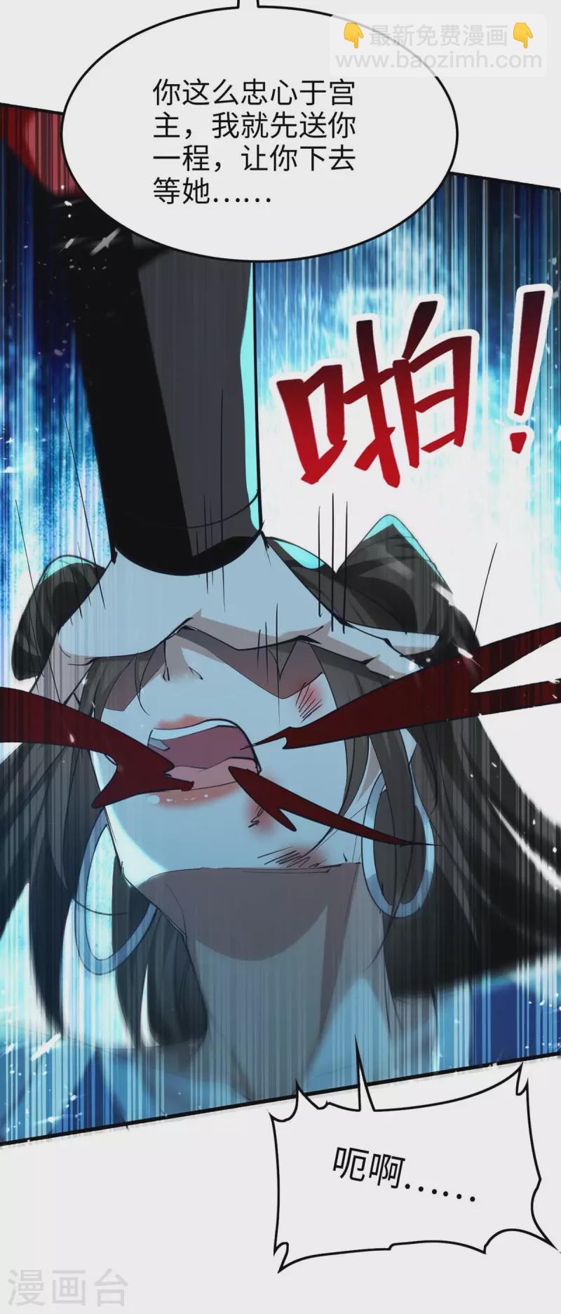 第270话 恩将仇报的后果-第270话