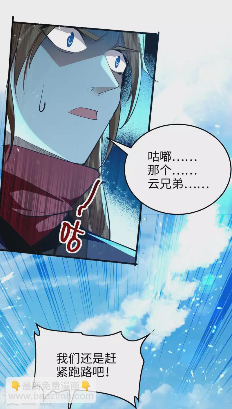 第270话 恩将仇报的后果-第270话