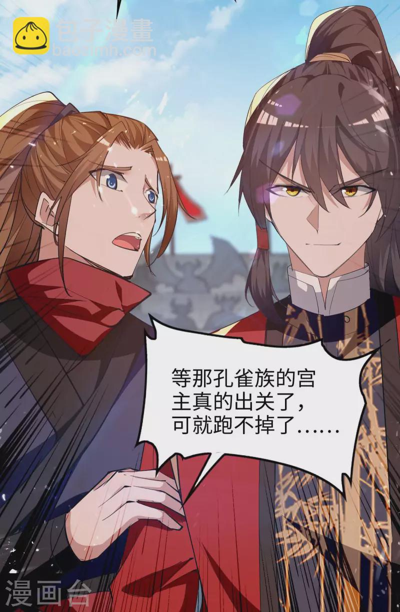 第270话 恩将仇报的后果-第270话
