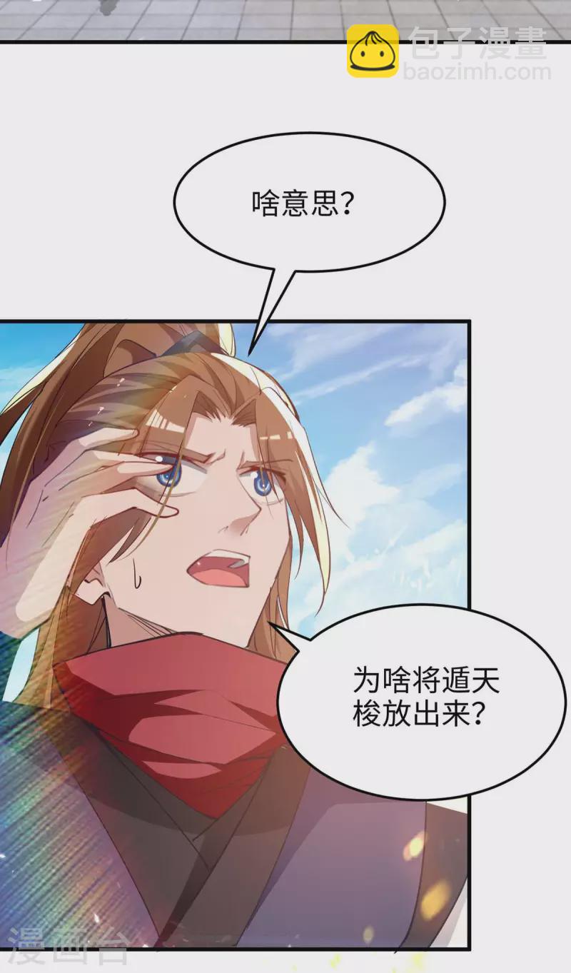 第270话 恩将仇报的后果-第270话