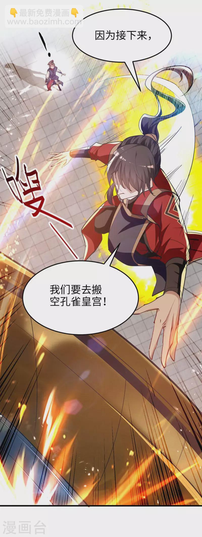 第270话 恩将仇报的后果-第270话