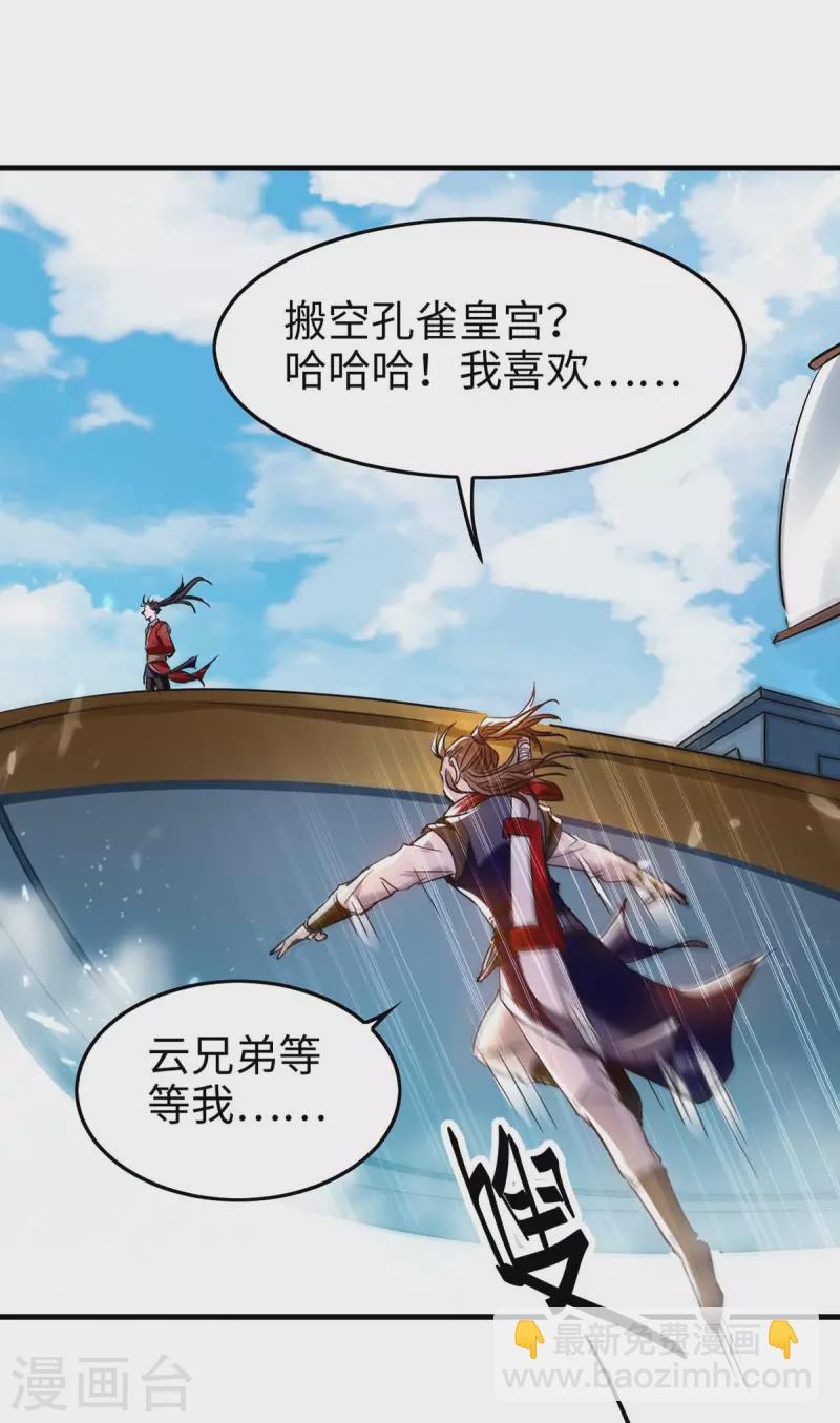 第270话 恩将仇报的后果-第270话