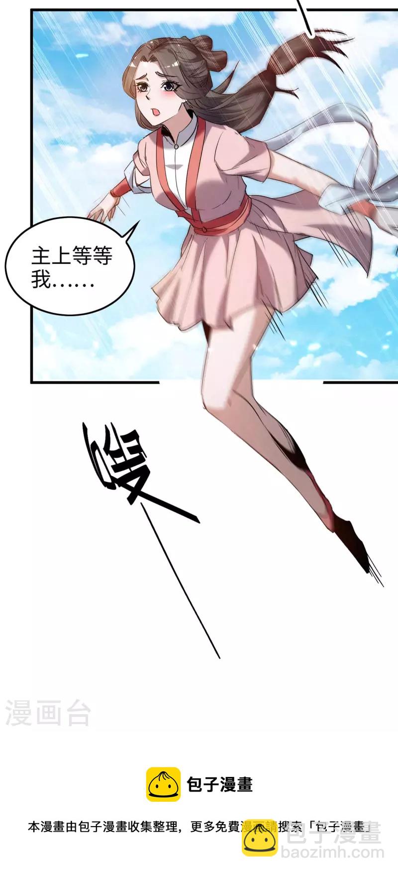 第270话 恩将仇报的后果-第270话