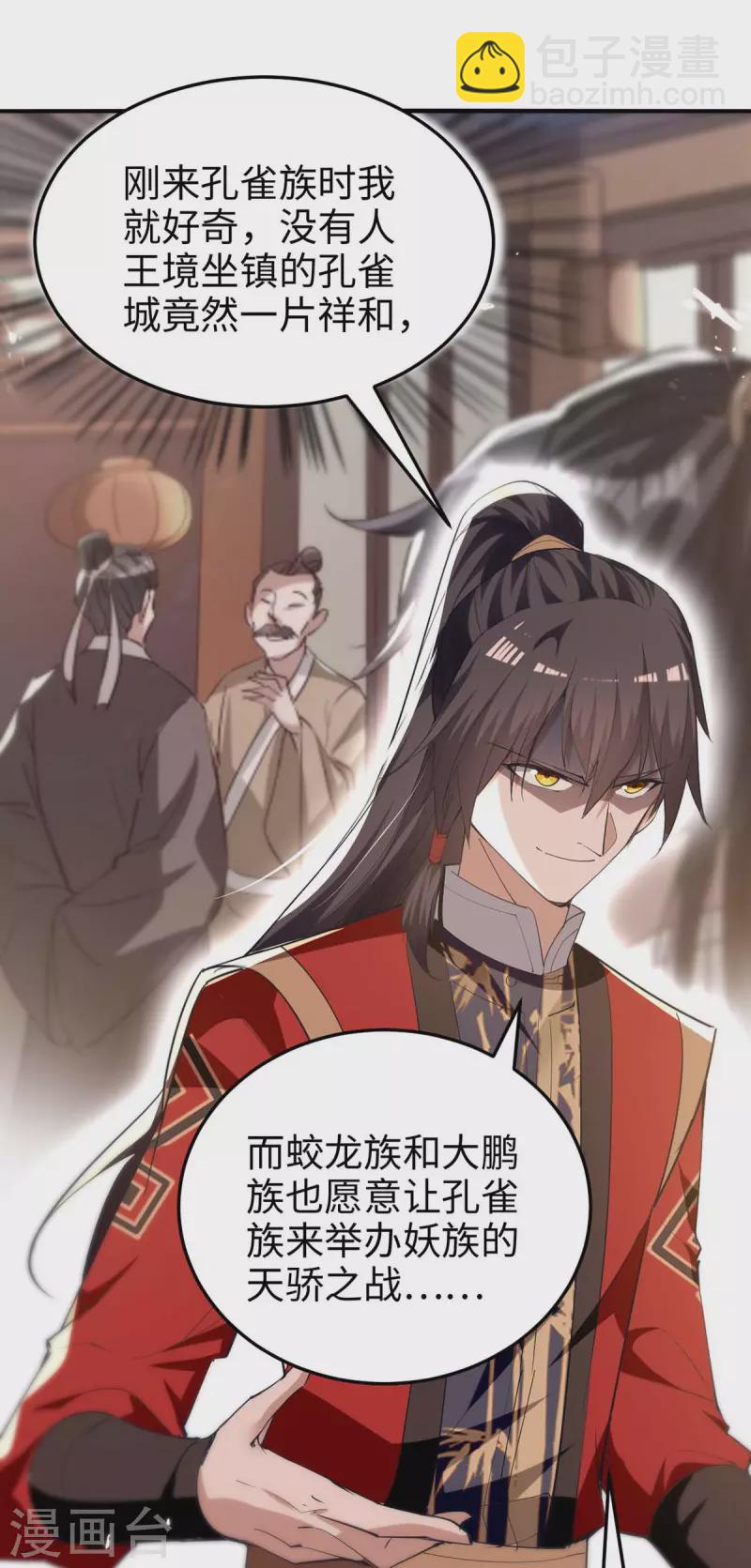 第270话 恩将仇报的后果-第270话
