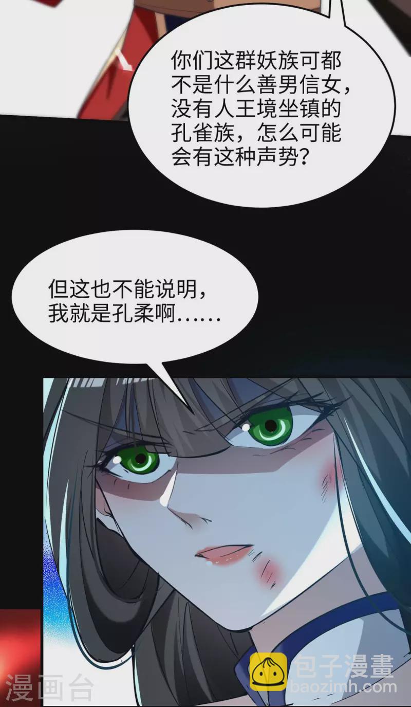 第270话 恩将仇报的后果-第270话