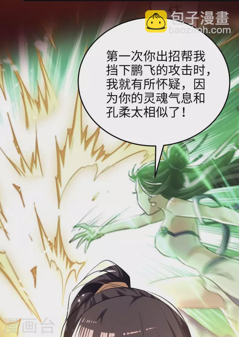 第270话 恩将仇报的后果-第270话