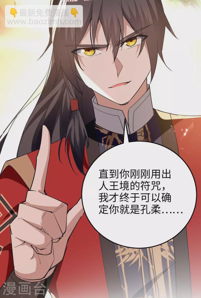 第270话 恩将仇报的后果-第270话