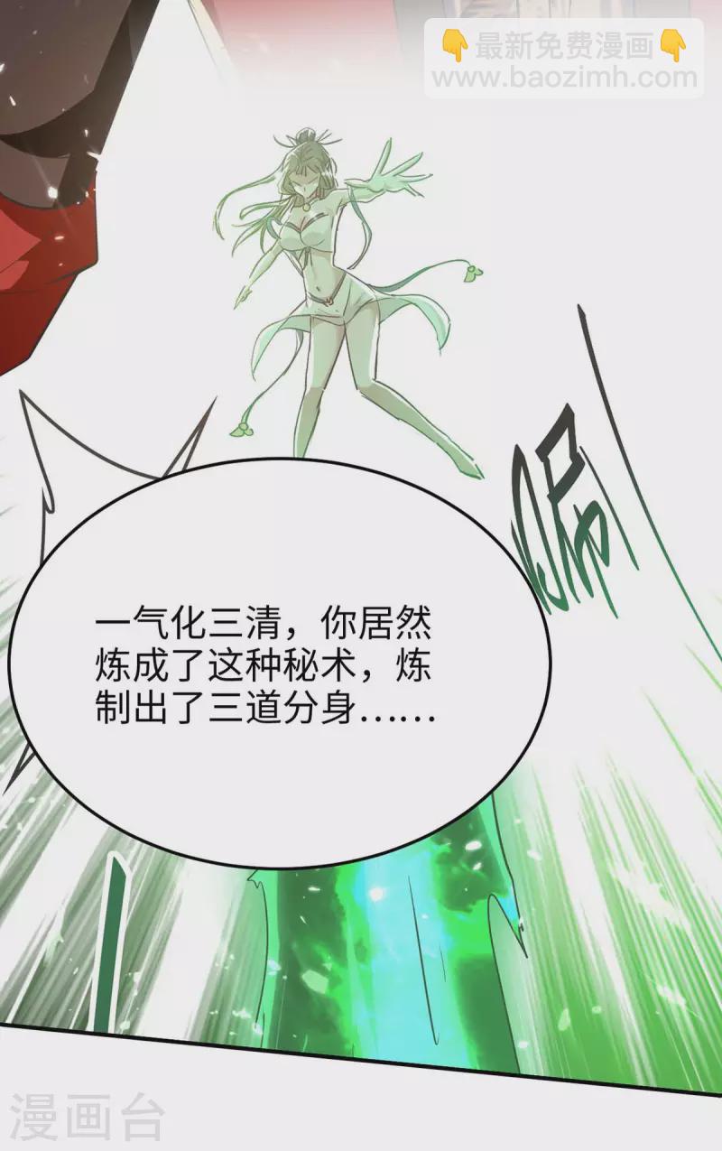 第270话 恩将仇报的后果-第270话