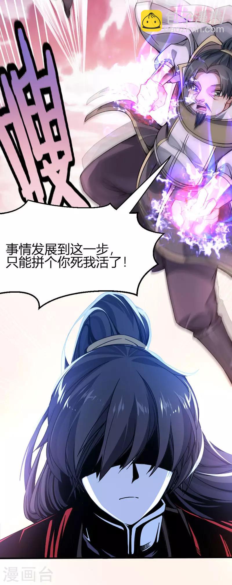 第28话 难得见血-第28话