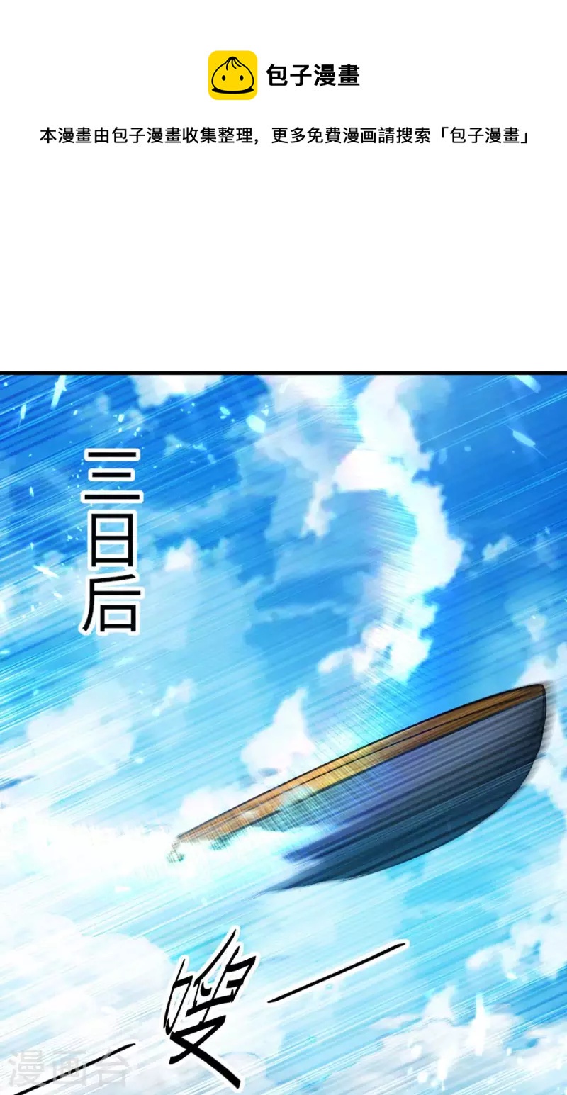 第272话 鹏王亲至-第272话