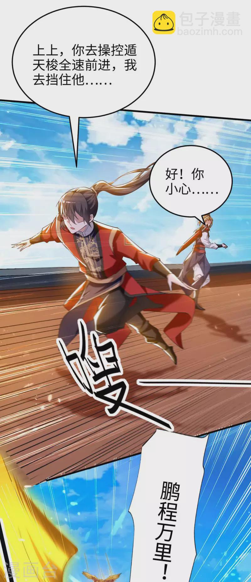 第272话 鹏王亲至-第272话