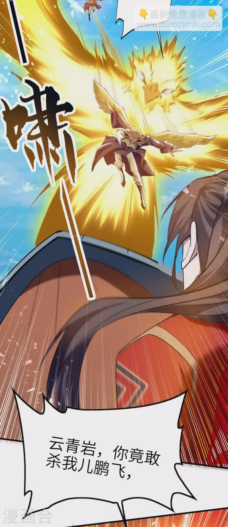 第272话 鹏王亲至-第272话