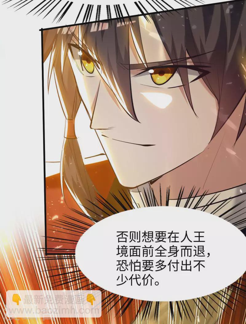 第272话 鹏王亲至-第272话