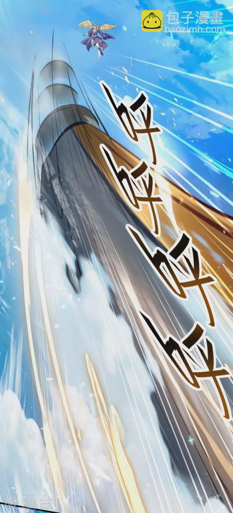 第272话 鹏王亲至-第272话