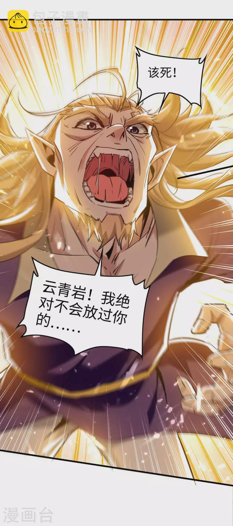 第272话 鹏王亲至-第272话
