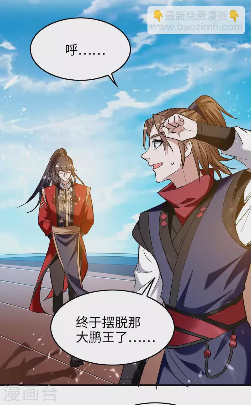 第272话 鹏王亲至-第272话