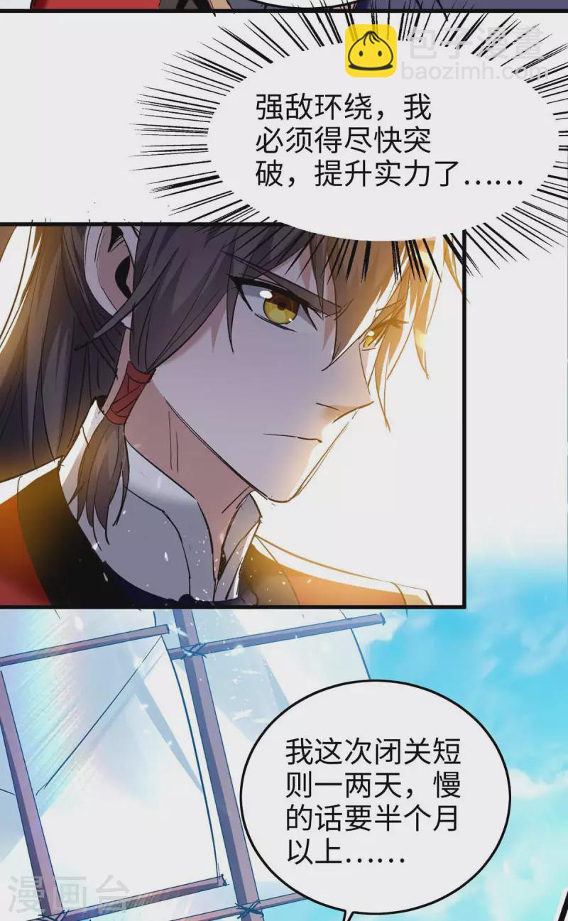 第272话 鹏王亲至-第272话