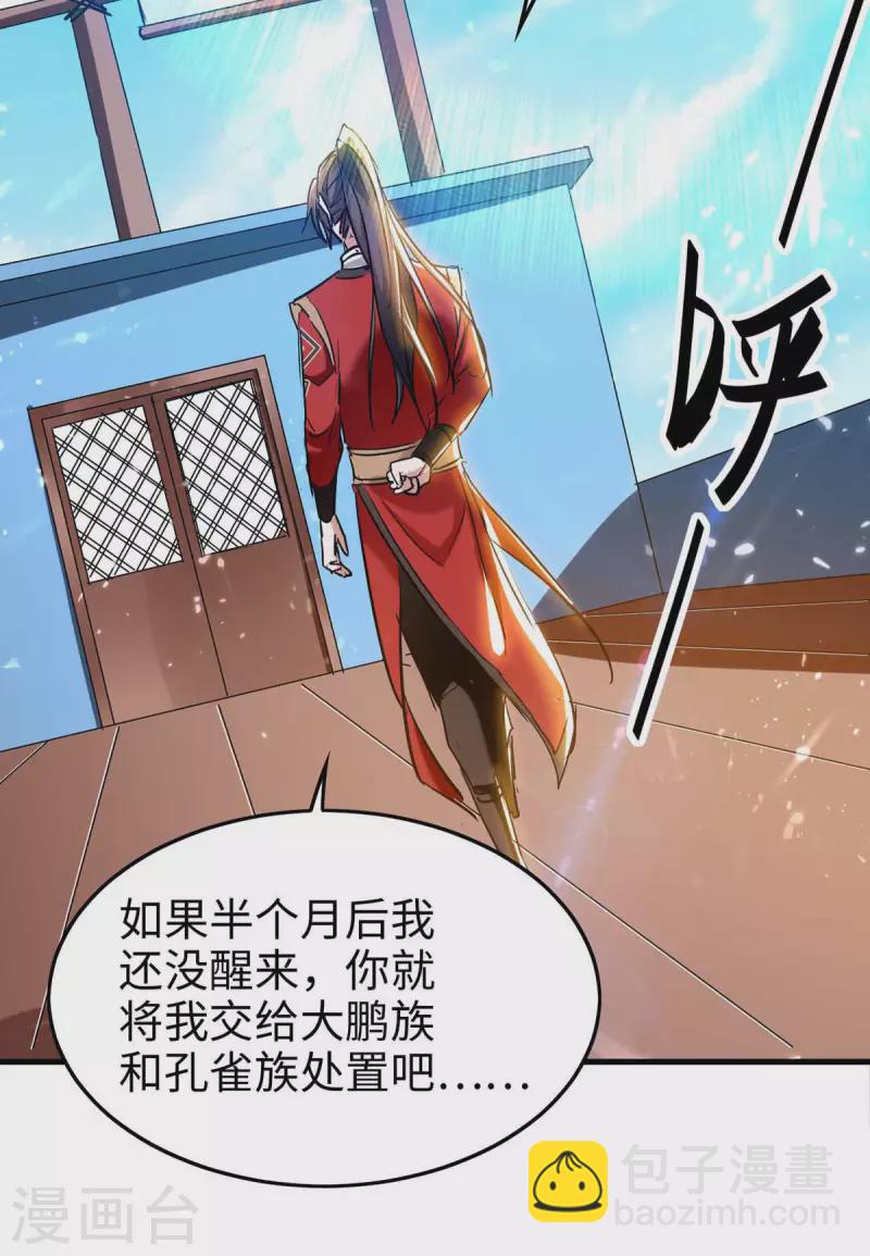 第272话 鹏王亲至-第272话