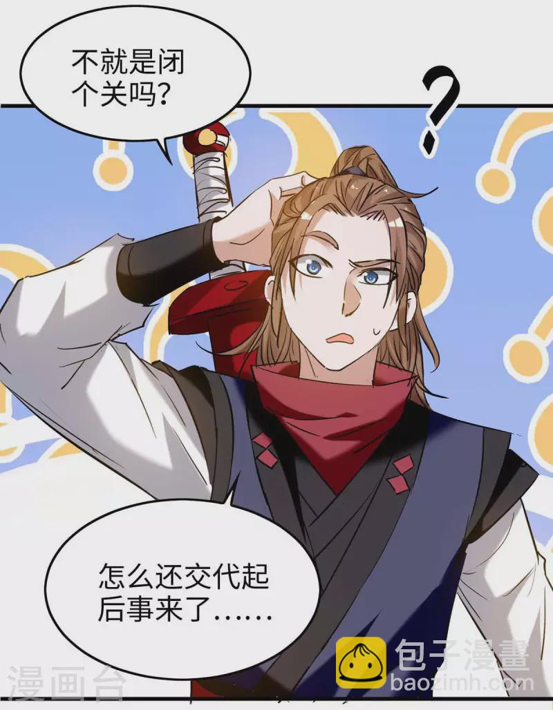 第272话 鹏王亲至-第272话