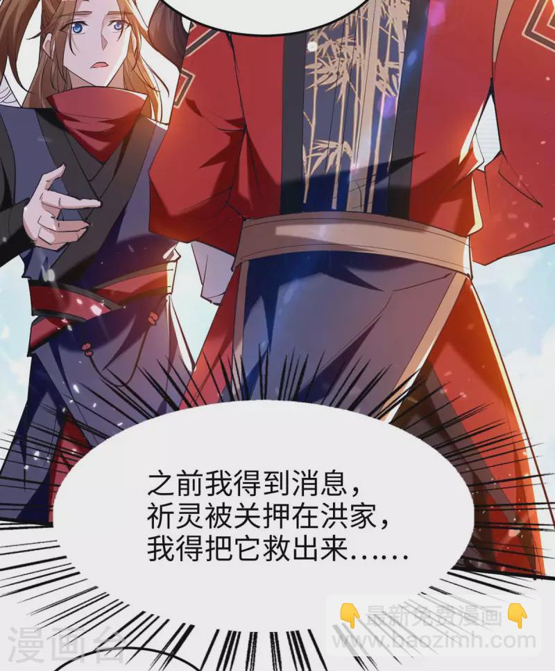 第272话 鹏王亲至-第272话