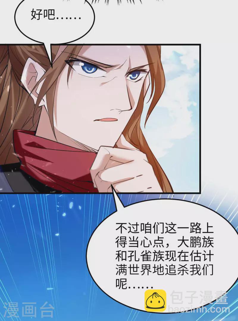第272话 鹏王亲至-第272话