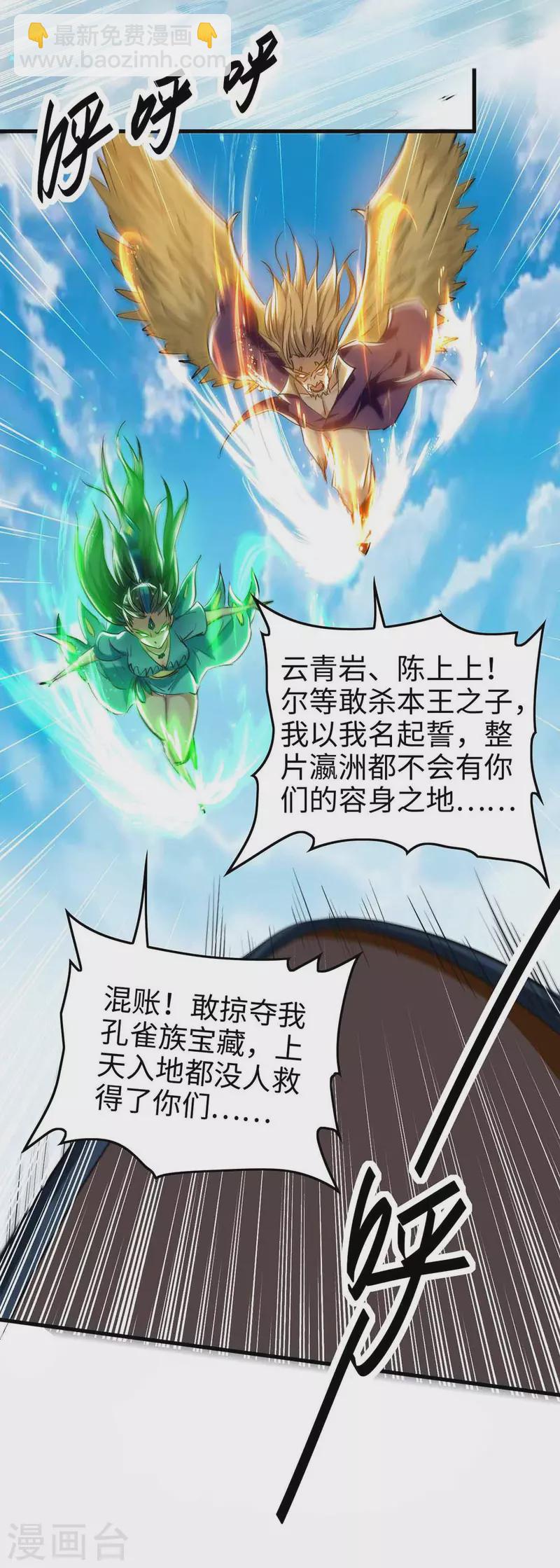 第274话 刀兵相向-第274话