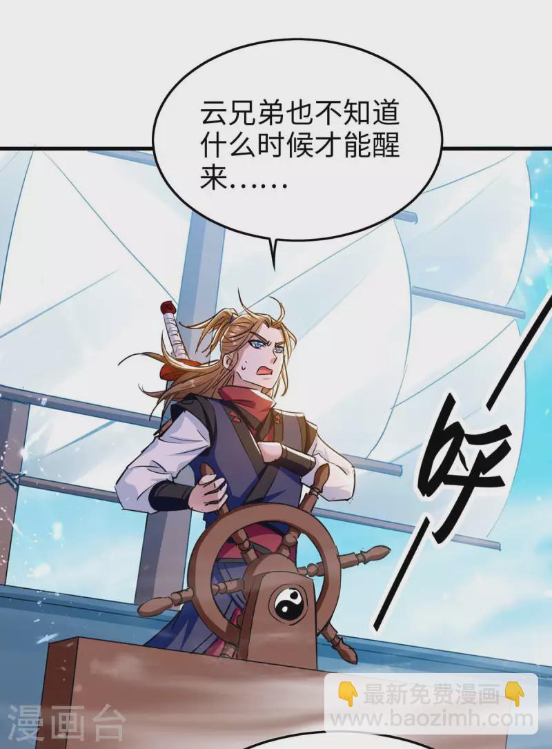 第274话 刀兵相向-第274话