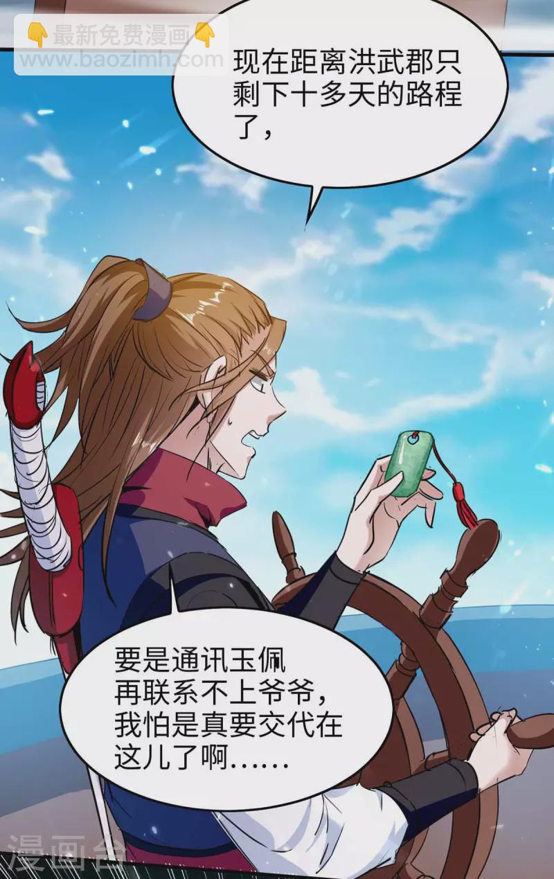 第274话 刀兵相向-第274话