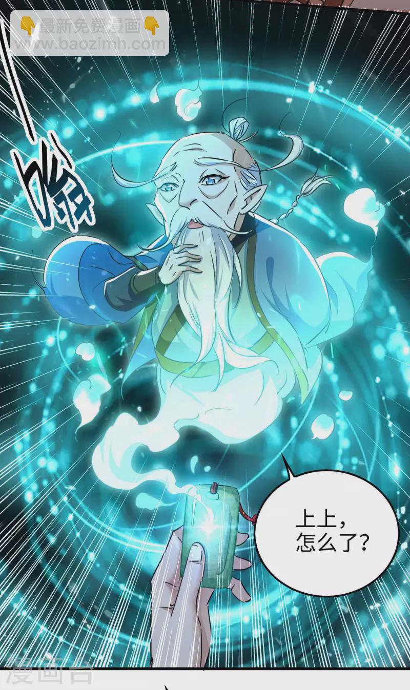 第274话 刀兵相向-第274话